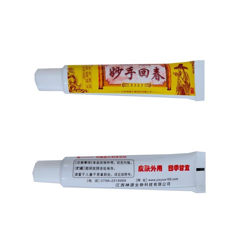 雨源 妙手回春本乳膏 皮肤外用止痒乳膏 [3送1买5送2]