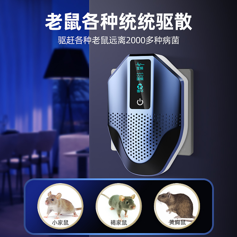 超声波驱鼠神器捕鼠灭鼠老鼠驱鼠器大功率家用驱赶抓防电子猫除逮 强力灭老鼠神器蓝色1台