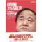 正版新书]高粱红了-对话莫言任瑄 编9787511514110