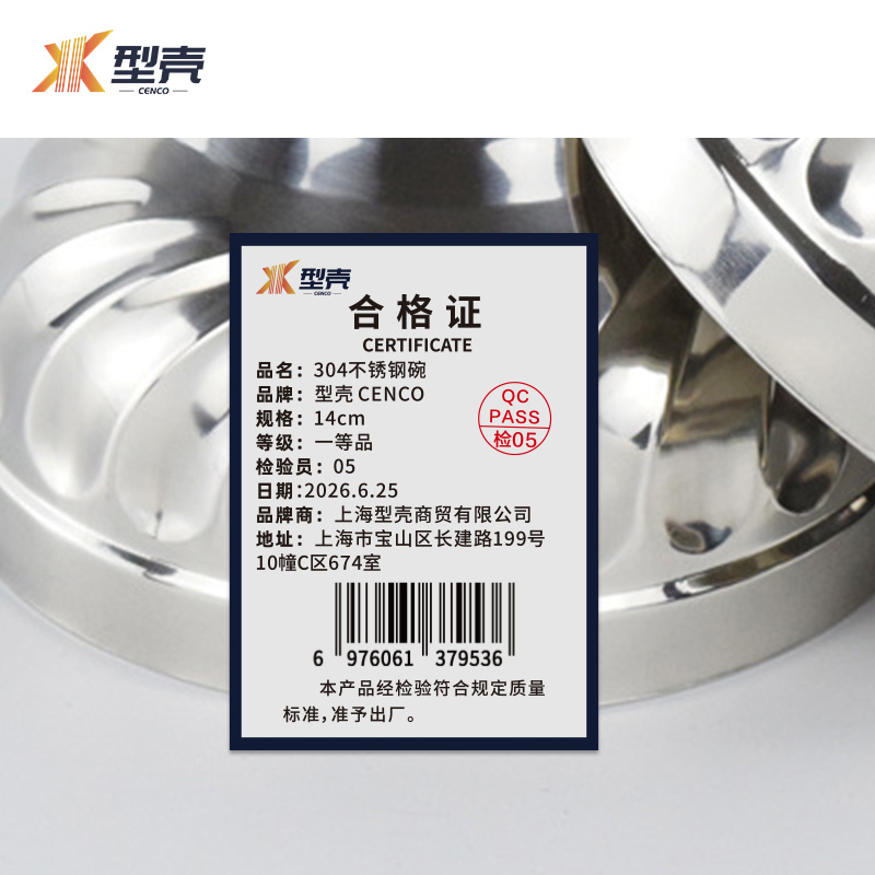 型壳 CENCO 304不锈钢碗 14cm个高清大图