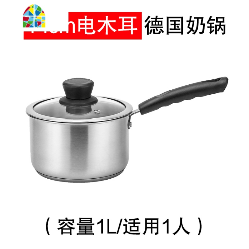 德国304不锈钢奶锅热牛奶泡方便面煮奶瓶多功能小锅单柄汤锅蒸锅 FENGHOU 16cm德国奶锅（钢耳）