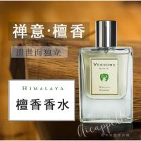 明星同款檀香香水木香沉香味禅意持久淡香清新木质寺庙男士女士小众中性