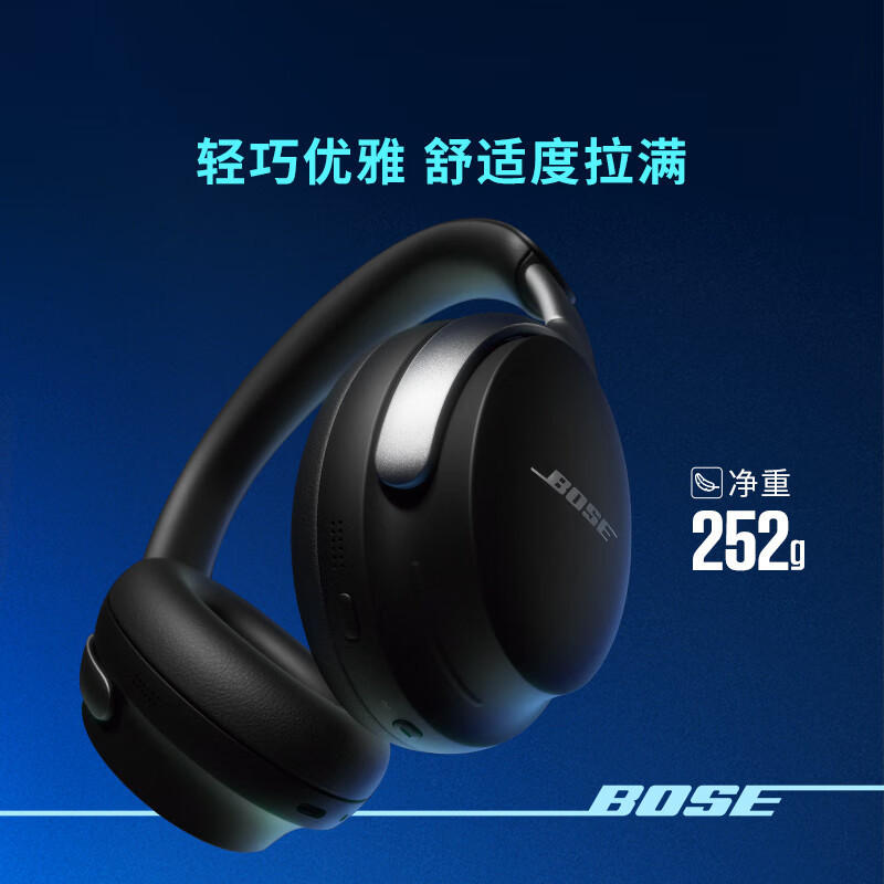 Bose QuietComfort 消噪耳机Ultra 头戴式无线蓝牙降噪 沉浸音乐体验 全新旗舰款 刘宪华代言-经典黑