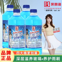 玻璃水4瓶装.