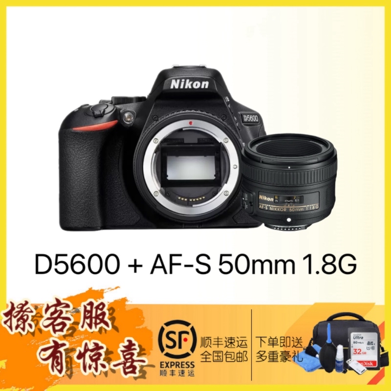 尼康D5600+50 1.8G套机 家用入门级单反相机 D5600+AF-S 50mm 1.8G定焦人像镜头