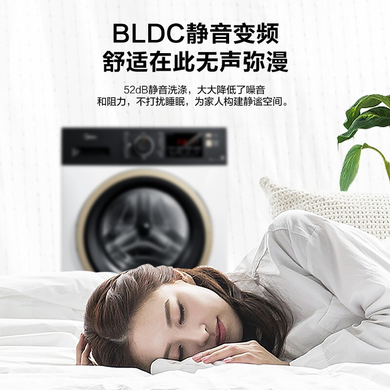美的(Midea)MD100VT15D5 新品10公斤大容量变频全自动洗干一体机 洗衣机 干衣机 拒绝螨虫家用白色