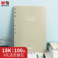 晨光办公皮本普惠活页替芯18k100页（10本）APY9IT74