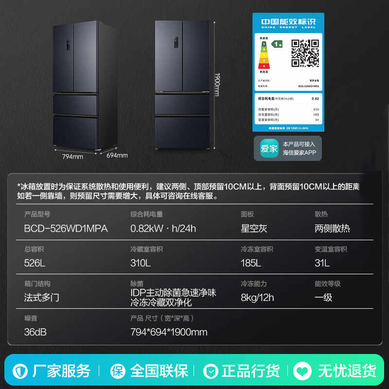容声526升双净双系统法式多门四开门电冰箱家用一级能效风冷无霜节能大容量国家补贴BCD-526WD1MPA灰高清大图
