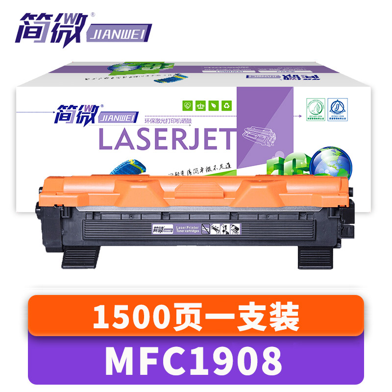 简微硒鼓MFC1908支高清大图