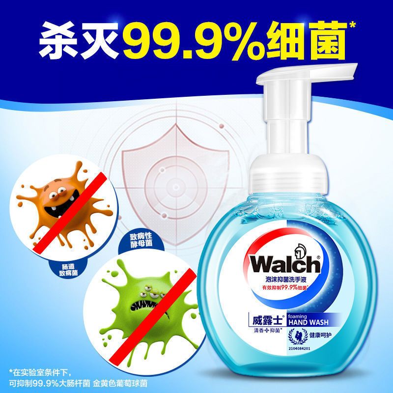 威露士洗手液魔术泡沫清香抑菌消毒健康滋润儿童家用组合批发 清香抑菌泡沫型[300ml*1瓶] 青柠盈润(黄色)