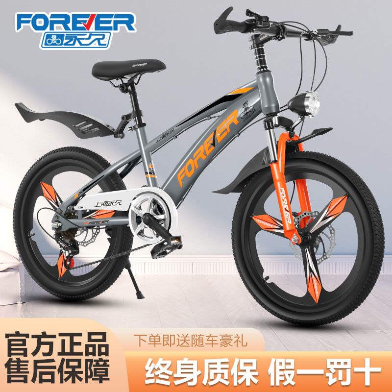 永 久儿童自行车18/20/22寸山地车男女孩单车中小学生赛车8-16岁脚踏车奇客童车图片
