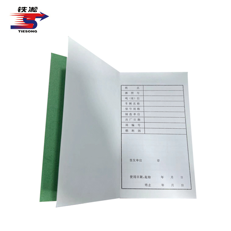 铁凇 驾驶员行车手册 87*140mm 册高清大图