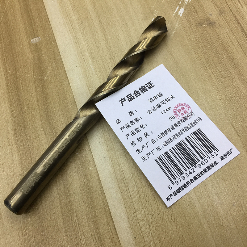 锦丰诚 含钴麻花钻头 12mm 支高清大图