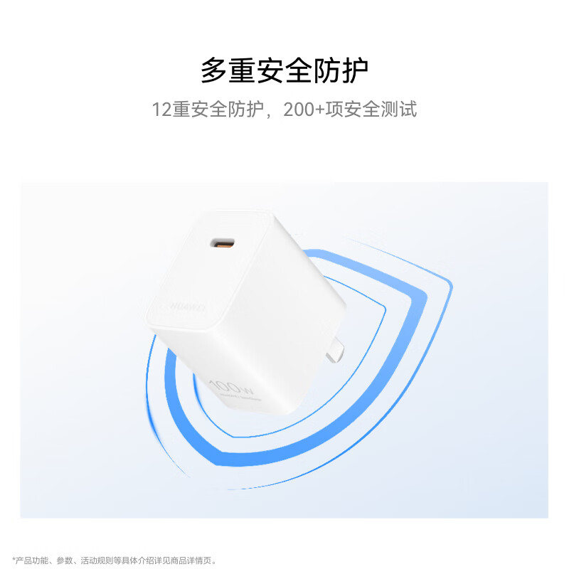 华为(HUAWEI)全能充电器(Max 100W)含AType-C数据线 白色 (计数单位:个)高清大图