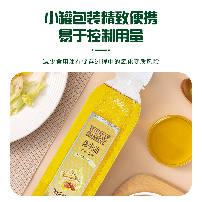 海天食用油 古法花生油468ml尖叫瓶高清大图