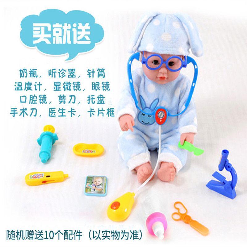 仿真婴儿洋娃娃会说话唱歌的娃娃全软胶智能早教宝宝女孩儿童玩具