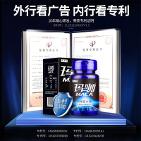 姿美堂(SIMEITOL)秘鲁原料蓝山玛卡玛咖黑玛咖 精片MACA成人男性36G(0.6g*60片/盒)添加牡蛎黄精