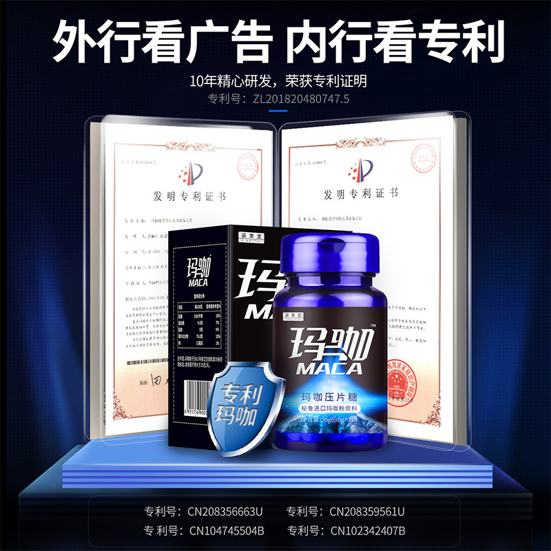 姿美堂(SIMEITOL)秘鲁原料蓝山玛卡玛咖黑玛咖 精片MACA成人男性36G(0.6g*60片/盒)添加牡蛎黄精