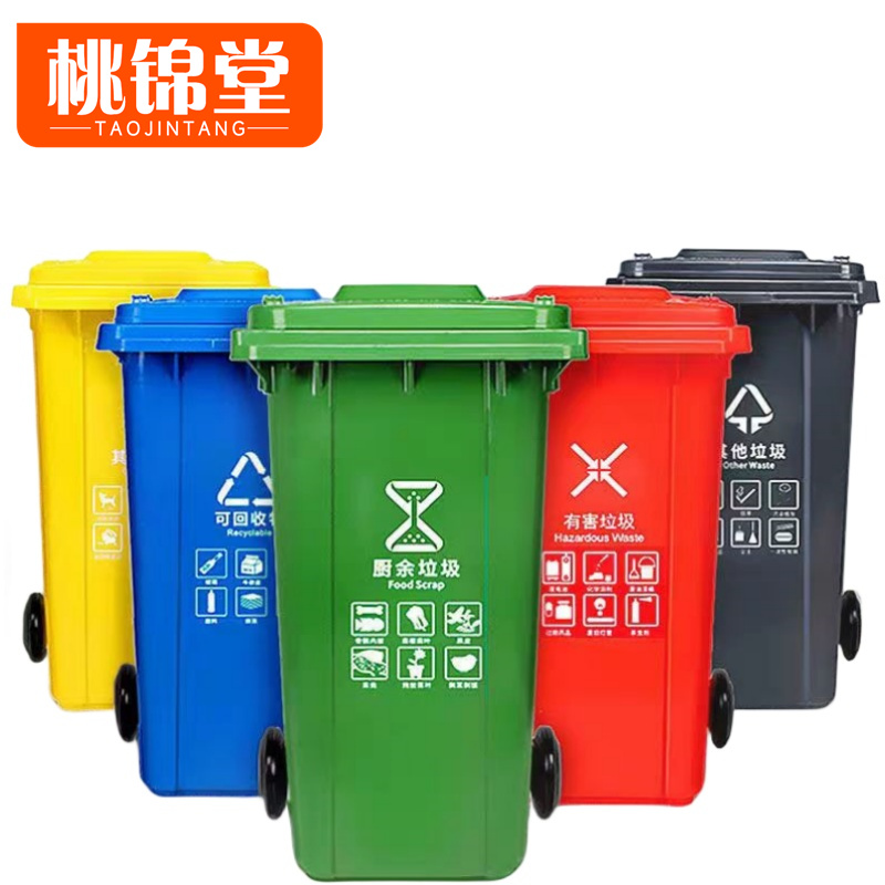 桃锦堂 分类垃圾桶高清大图