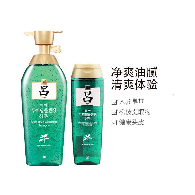 Ryo吕 绿吕 深层洁净头皮去屑洗发水套装(450ml+180ml)去屑控油
