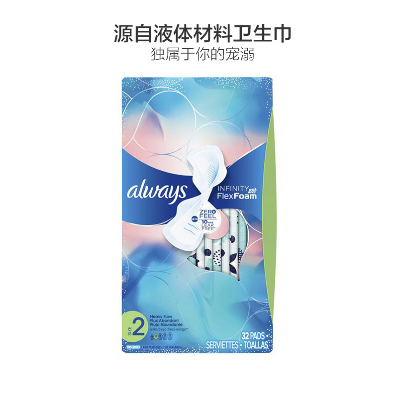 护舒宝(Always)未来感极护超薄液体卫生巾27厘米32片/包