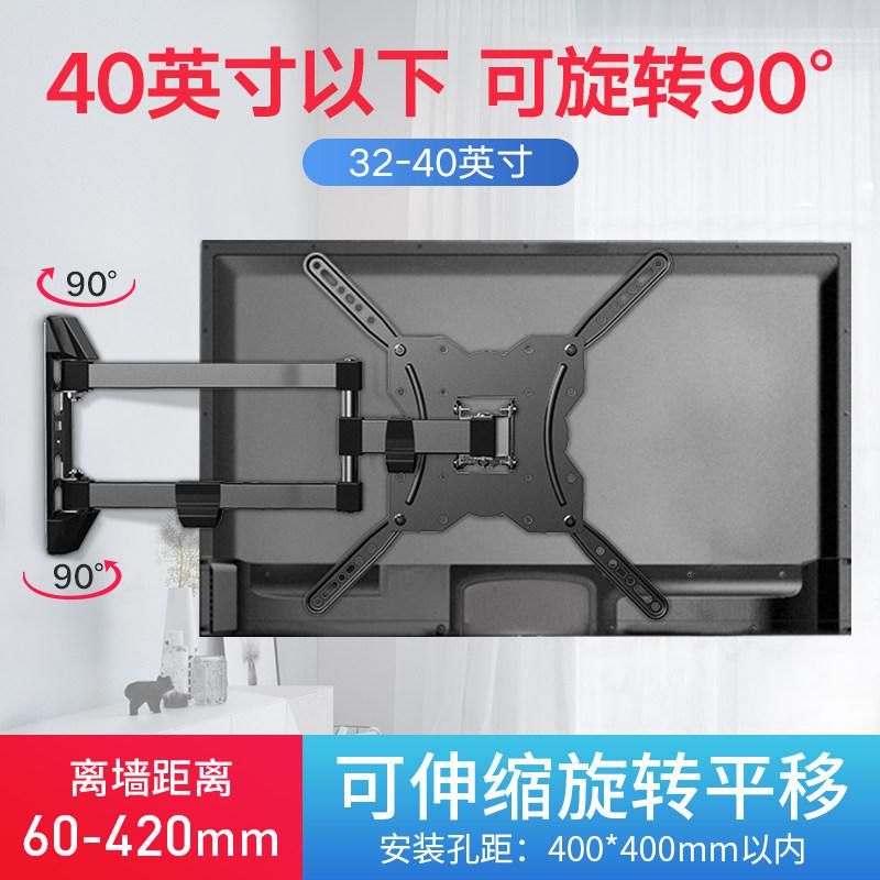 电视机挂架通用壁挂伸缩旋转万能挂墙支架子小米海信tcl55 [普通款]32-40英寸(40寸以内旋转90度)承重30KG高清大图