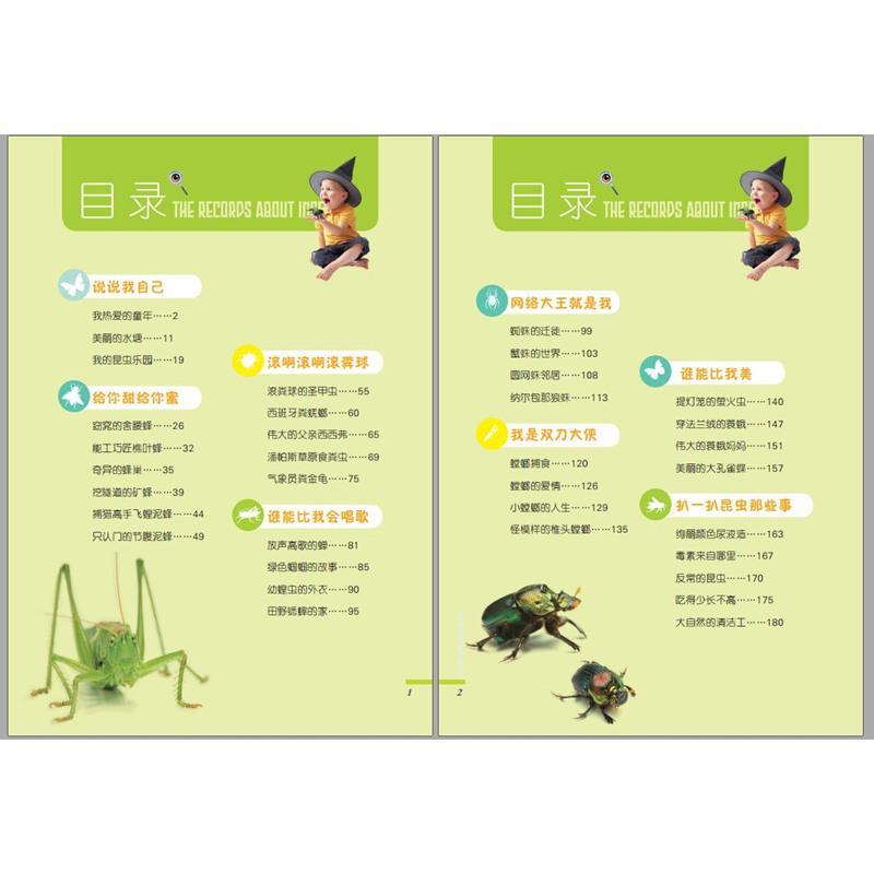 昆虫记 少儿版 海量阅读大眼睛球球科普经典巨著系列 教育部*课外阅读书目 青少年*的科学巨著 少儿读物 江西人民出