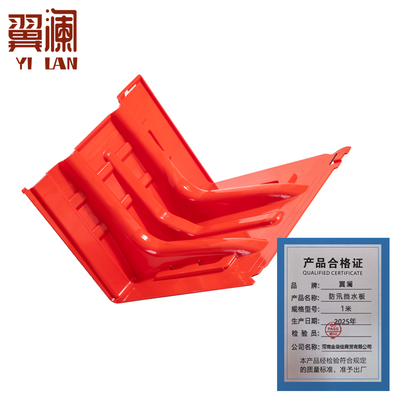 翼澜 防汛挡水板 1米 个高清大图