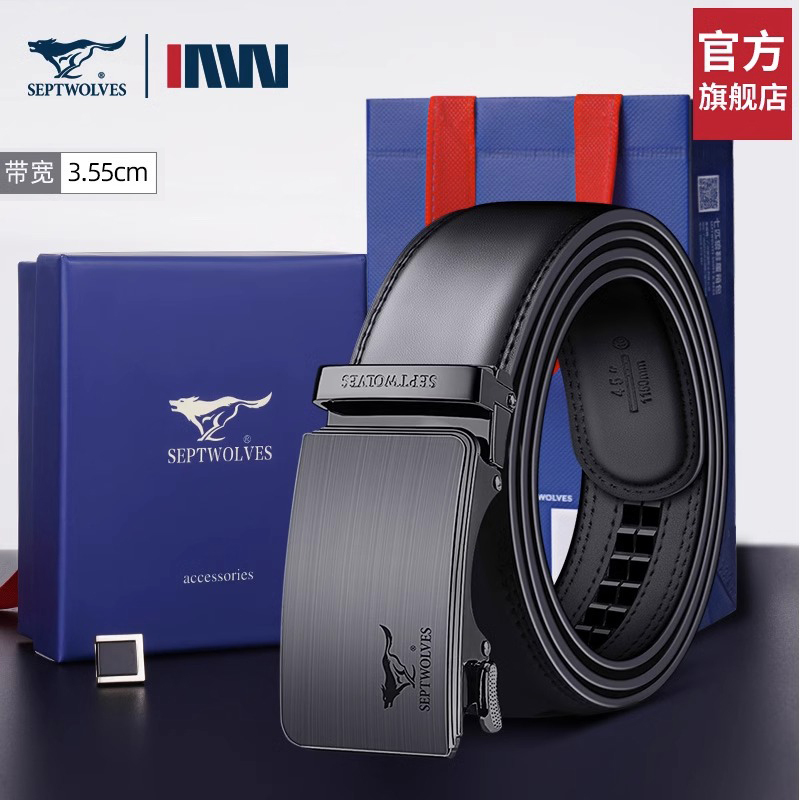 七匹狼皮带男士真皮正品高档品牌纯牛皮自动扣潮裤腰带男式腰带