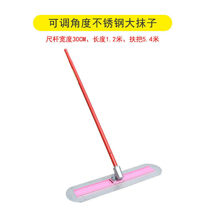 混凝土收光大抹子 混凝土大抹子抹平机手扶路面整平大抹子提浆刮平收光手动磨平 可调角度不锈钢大抹子-1.2米_991
