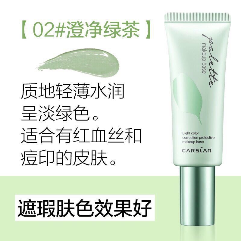 卡姿兰隔离霜防晒霜素颜霜美白遮瑕提亮防水防汗持久妆前乳 卡姿兰绿隔离