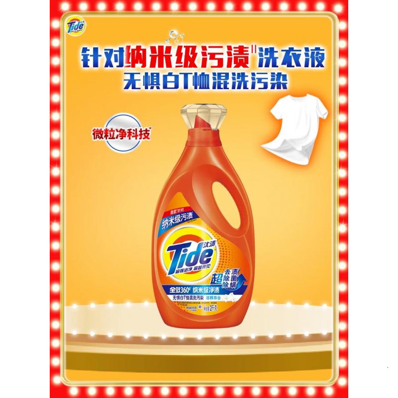 汰渍去渍洗衣液洁雅百合4斤瓶装无惧混洗 除菌除螨 支持快洗 深层洁净
