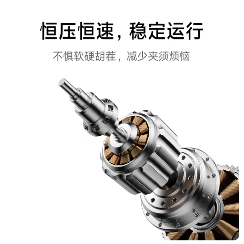 小米S200电动剃须刀高清大图