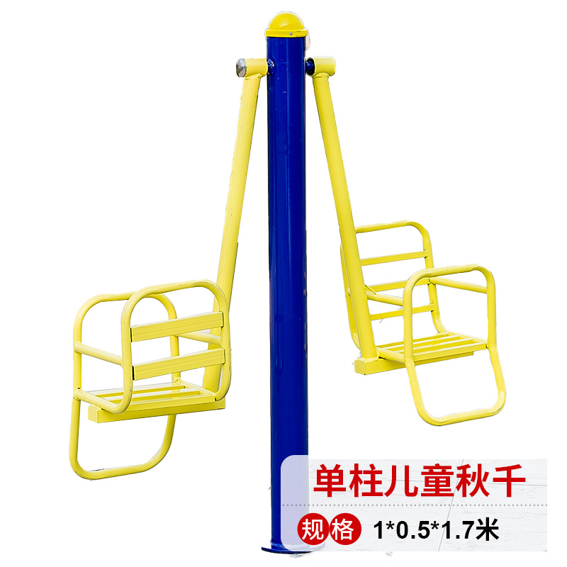 一禾亼物儿童荡椅HJL-A149高清大图