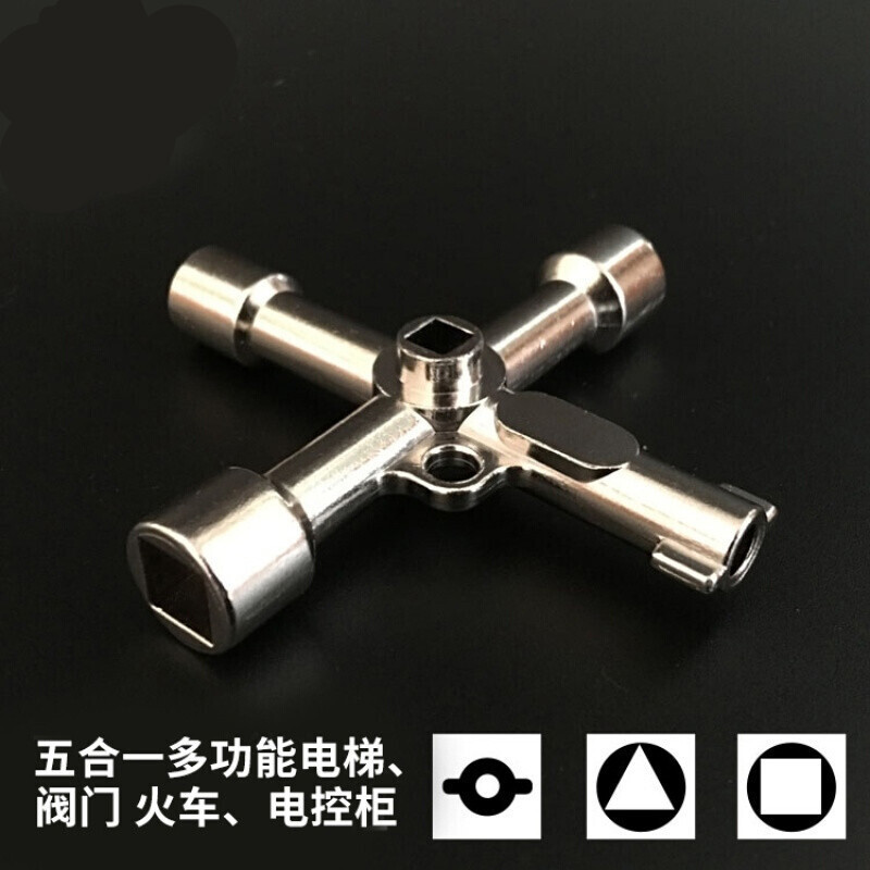 配电柜钥匙 多功能电控柜内三角钥匙电梯货梯钥匙火车地铁高铁四角电表配电箱C 多功能钥匙