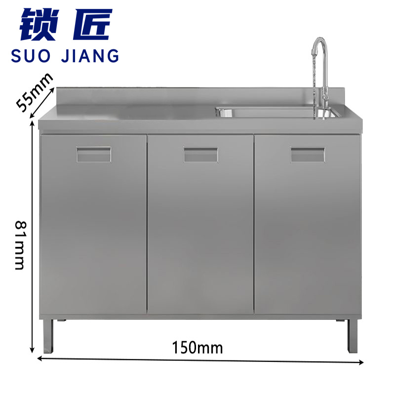 锁匠 不锈钢餐边柜 不锈钢橱柜150*55*81cm 个