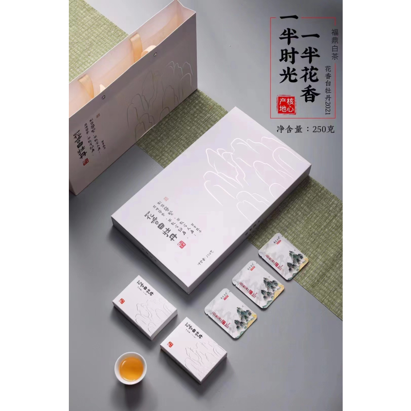 福鼎白茶2021年花香白牡丹小方片紧压饼干茶叶送礼礼盒装250g