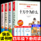 灰尘的旅行 + 十万个为什么 [阅读打卡书目] [正版]十万个为什么四年级下册必读的课外书快乐读书吧 米伊林苏联 灰尘的