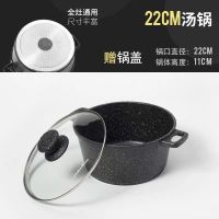 麦饭石汤锅不粘锅通用电磁炉燃气灶家用多功能双耳炖锅