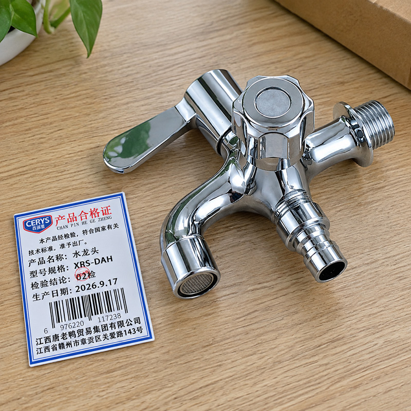 西瑞思 黄铜4分双开关水龙头 XRS-DAH 个高清大图