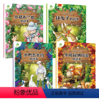 [4册]小猪+坏兔子+水鸭+小松鼠 [正版]彼得兔和他的朋友们故事注音版彩图绘本全文无删减儿童绘本小学生课外阅读故事书班