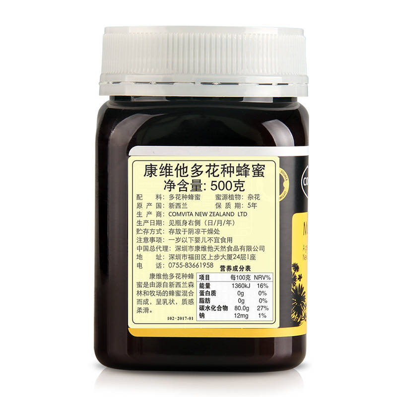 康维他（COMVITA）多花种500g两瓶礼盒装 新西兰进口 蜂蜜礼盒