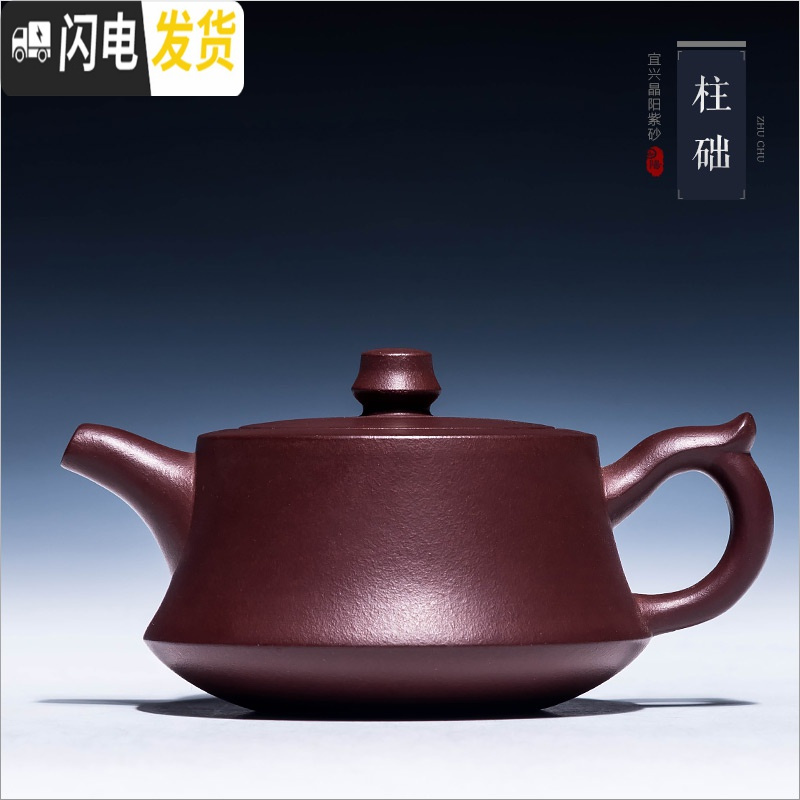 三维工匠宜兴老紫砂壶纯全手工正宗名家柱础壶功夫茶具套装球孔家用泡茶壶 180毫升紫泥九孔柱础