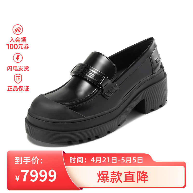 迪奥 dior 女士牛皮革dior code珐琅logo饰牌厚底乐福鞋单鞋皮鞋kdb