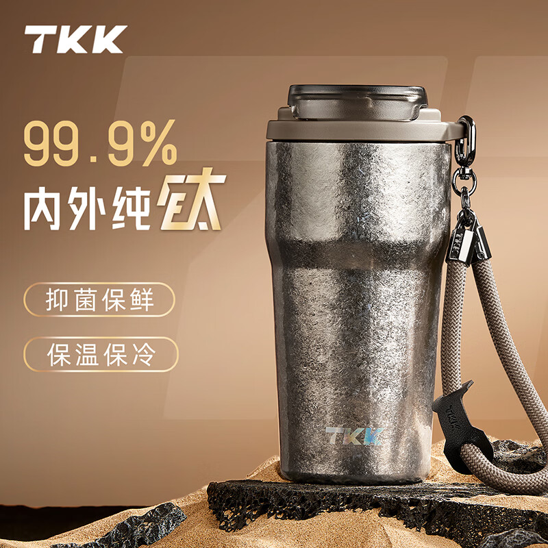 TKK钛杯保温杯99.9%内外纯钛水杯便携车载咖啡杯子高档男士礼物实用