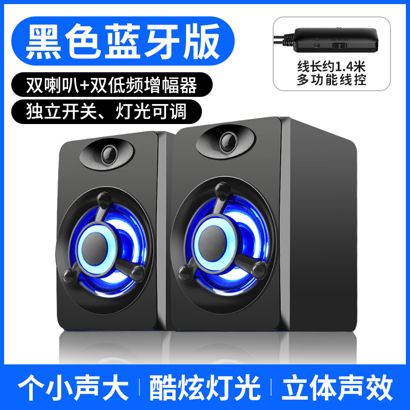 赛达V-118无线蓝牙电脑音响台式家用笔记本低音炮3d环绕2.0声道迷你有源音箱木质箱体立体声手机通用 蓝牙版 黑色