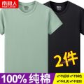 南极人【1件/2件】纯棉夏季男士短袖T恤男装大码纯棉圆领短袖男_477 3XL【170斤-185斤】 南极人【超值两件装】黑色+豆绿色