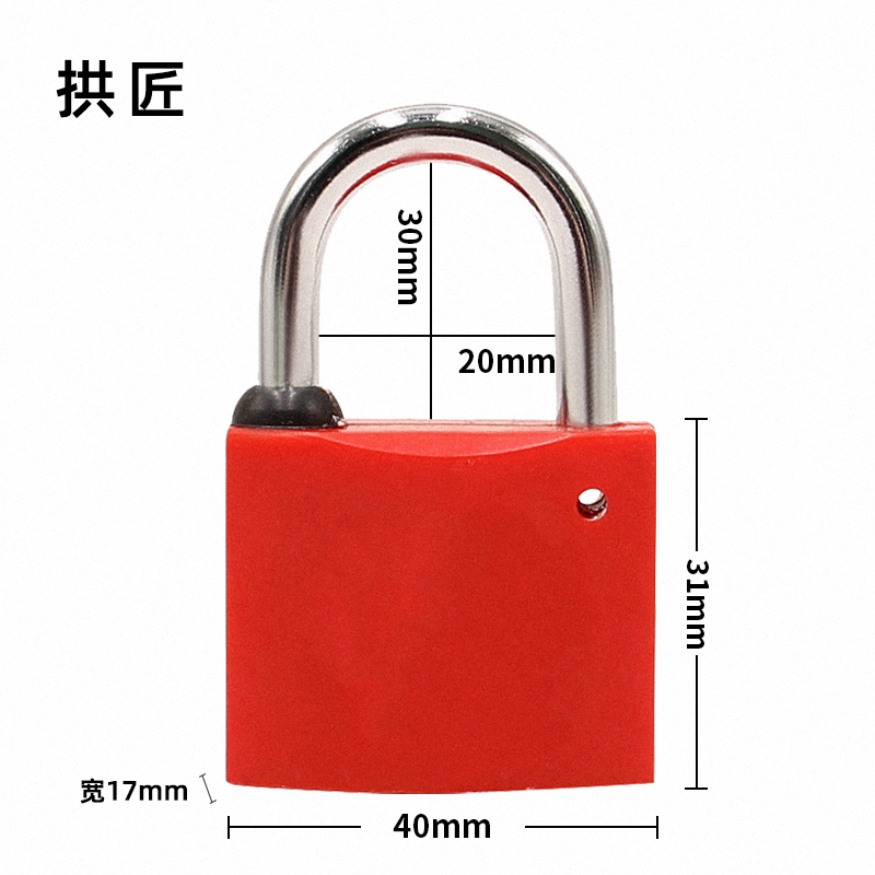 拱匠:GSG40-30 梅花锁芯塑钢通开挂锁 锁体宽40mm梁高30mm(计价单位:个)红色高清大图