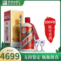 [歌德老酒行]贵州茅台酒 2009年 茅台53度500ml 酱香型 收藏白酒 年份老酒(飞天/五星随机发货)