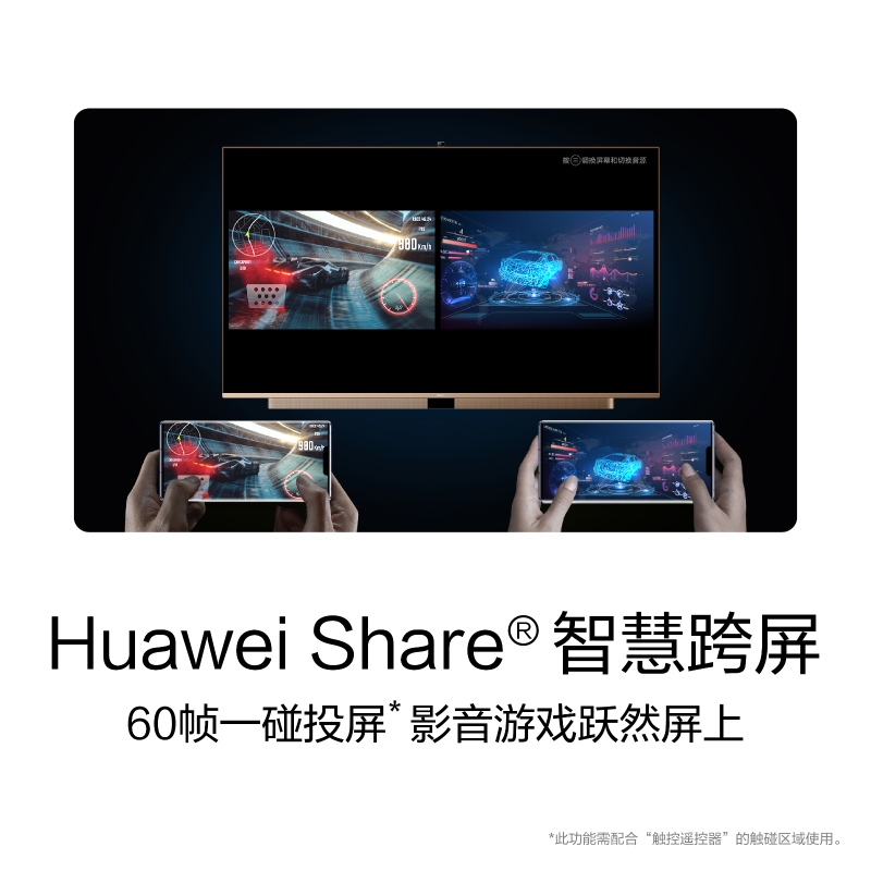华为智慧屏 V65挂架版 HEGE-560 65英寸4K超高清人工智能液晶平板电视 4+64GB AI摄像头 智慧音响